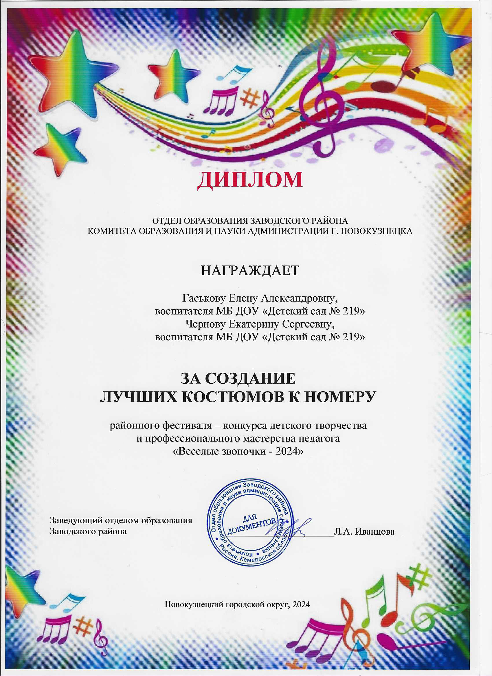 Лучший костюм 2.png